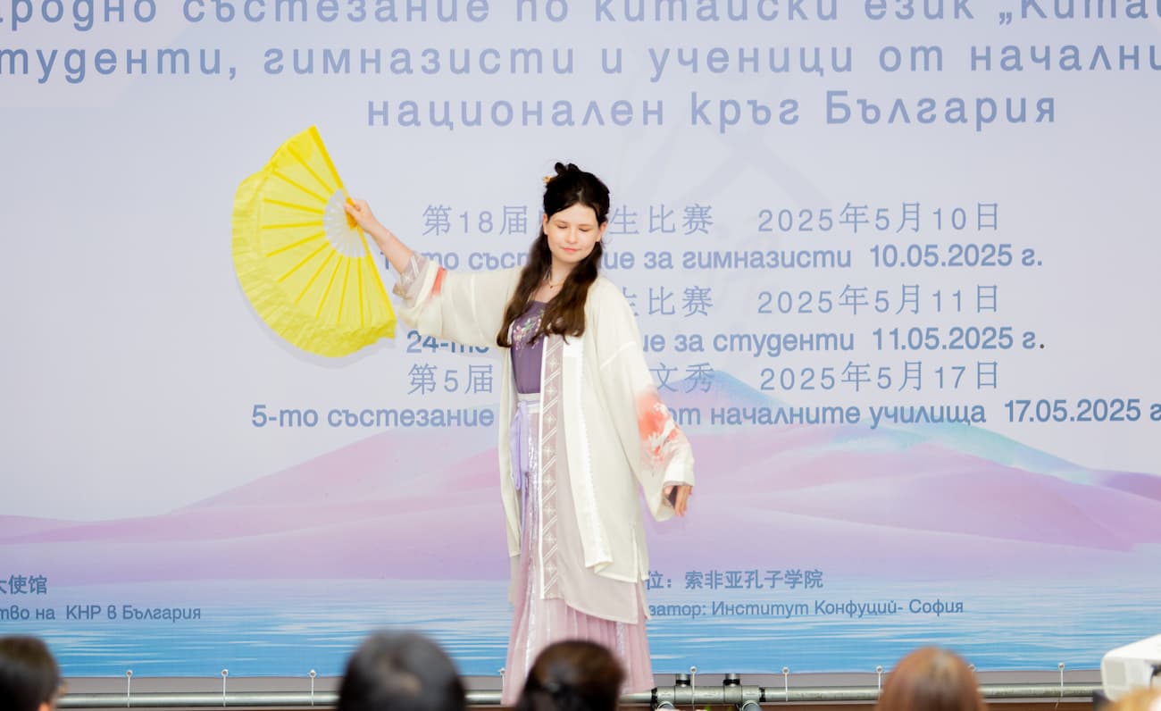 tu pian3 wei si ta Blagovesta  Michaylova wu dao biao yan