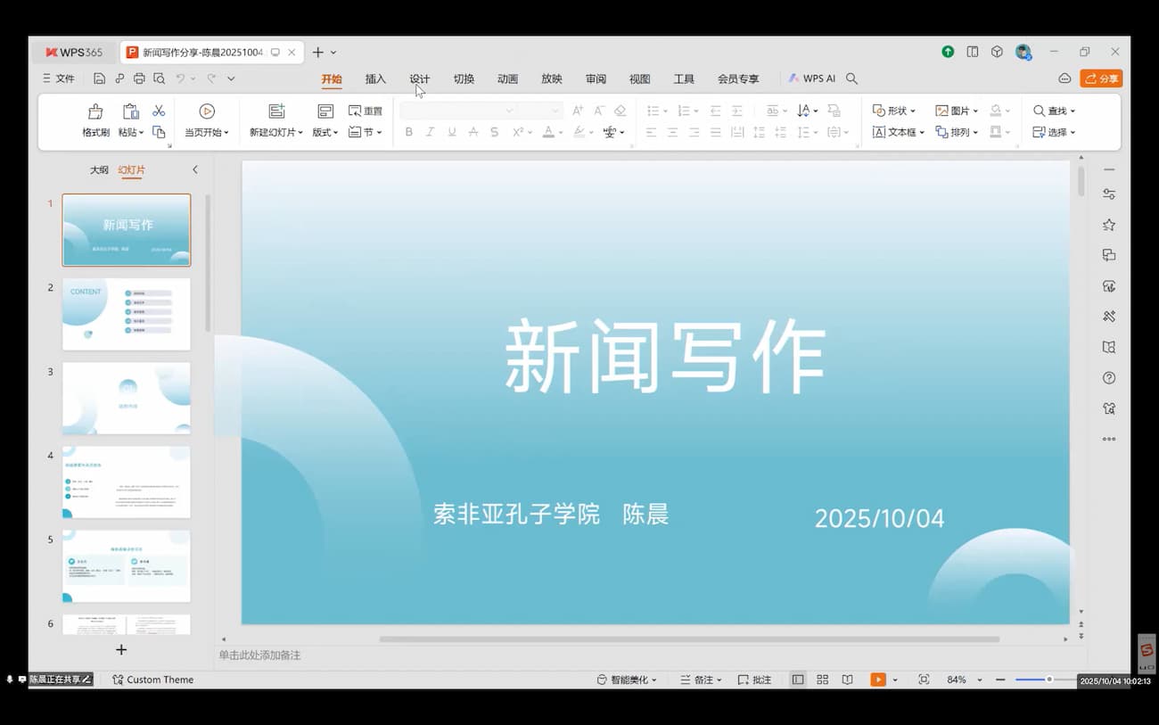 tu pian2 xin wen xie zuo xian shang pei xun hui jie tu