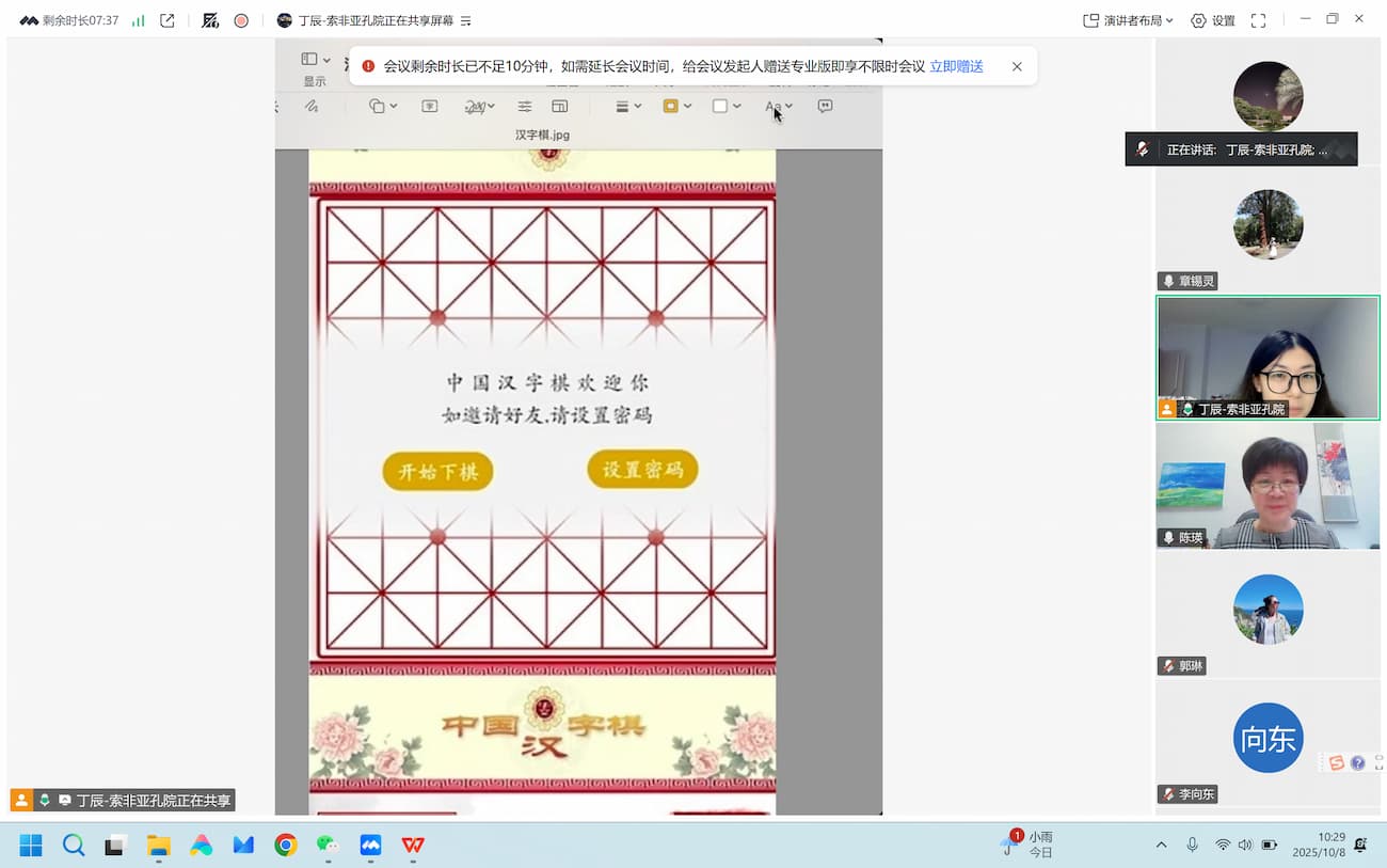 tu pian2 ding chen lao shi fen xiang han zi qi dui yi jing yan